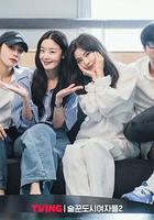 酒鬼都市女人们 第二季