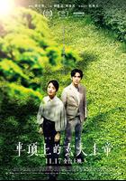 车顶上的玄天上帝