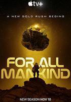 为全人类 第四季