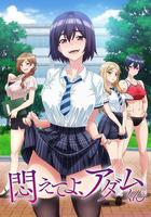 挣扎吧，亚当君