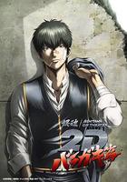 银魂 荆棘流氓篇