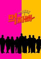 大块头生存战 - 吃胖瘦