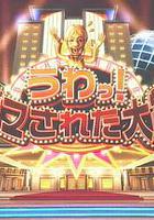 整人大赏 2023年末SP国际版