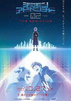 数码宝贝02：最初的召唤