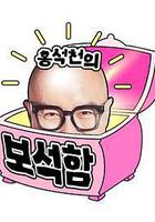 洪锡天的宝石盒 第一季