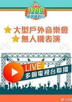 共建美好社区大汇演