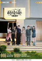 时光音乐会·老友记