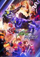 假面骑士太狸 meets 假面骑士忍者