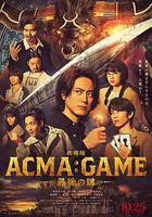 电影版 恶魔游戏 ～最后的钥匙～