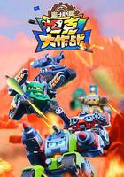 盒子联盟之坦克大作战