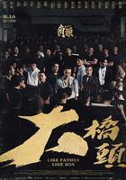 角头：大桥头