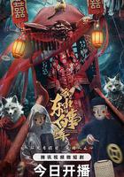 我在东北做白事的那些年