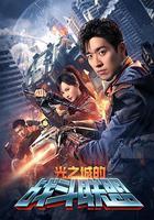 光之城的战斗联盟