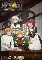 无职转生Ⅱ 到了异世界就拿出真本事 Part 2