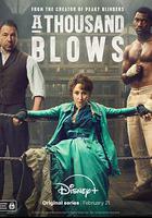 千锤百炼 第一季