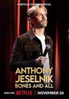 安东尼·杰塞尔尼克：渣都不剩