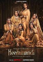 情迷希拉曼地：璀璨名姝