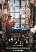 简·奥斯汀毁了我的生活