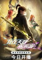 我在天庭收废品