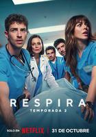 呼吸之间 第二季