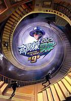 名侦探学院 第九季