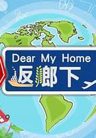 坚返乡下