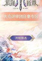 披荆斩棘 第五季