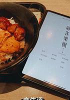 麻雀乐团