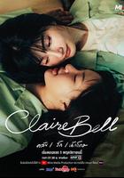 克莱尔和贝尔