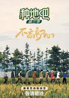 种地吧3