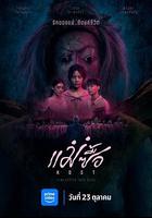 แม่ซื้อ