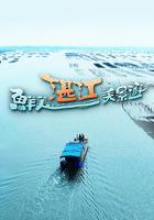 鲜美湛江美景游