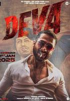 德瓦：恶警再临