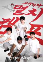 弱鸡地狱训练营