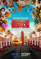 香肠聚会：食托邦 第二季