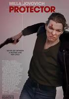 保护者