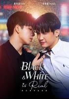 黑白原来是真的