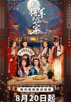 抢个将军来压寨