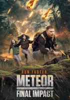 流星：最终冲击