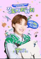 장도바리바리