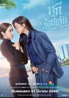 四大元素之水之魅影