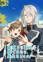 为了能长久地疼爱我最喜欢的义兄，我要健康长寿！