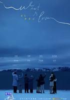 妻子的浪漫旅行2026