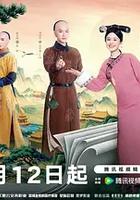 这个宫女不太冷静