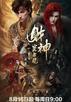 财神窦占龙