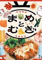 豆与麦