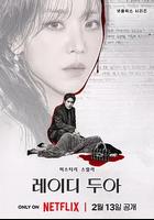 莎拉的真伪人生