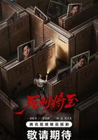 死刑将至