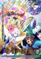 女神“异世界转生想成为什么”我“勇者的肋骨”