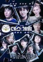 死亡游戏：最后的幸存者